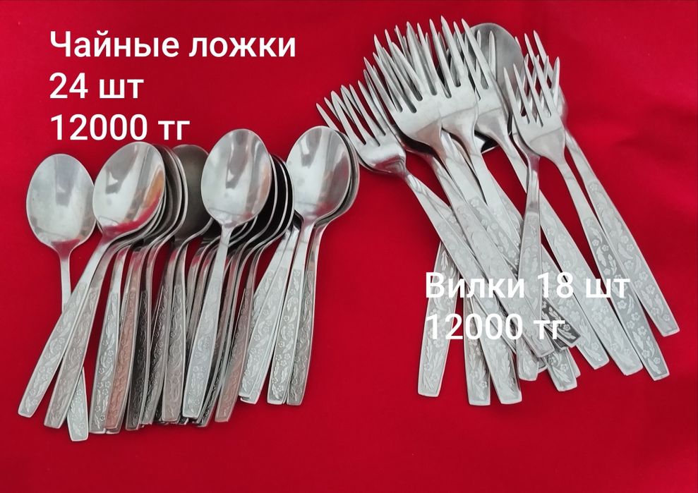 Посуда советского производства СССР