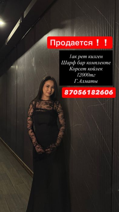 Платье вечерние хорошем состаяние