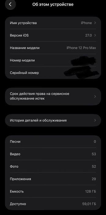 iPhone12 Pro, max