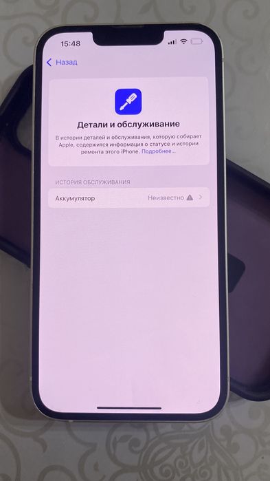 Iphone 13.  128gb. В отличном состоянии