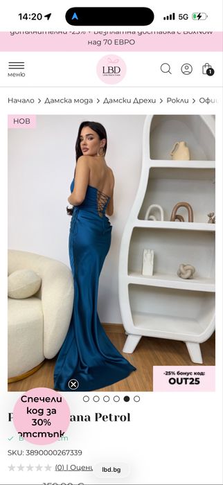 Рокля на марката LBD
