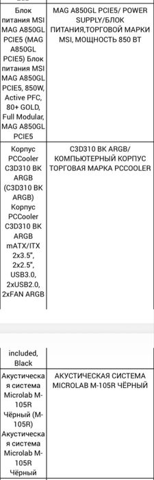Продам игровой компьтер