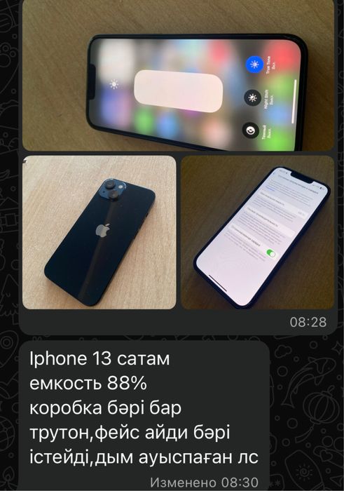 Продам айфон 13