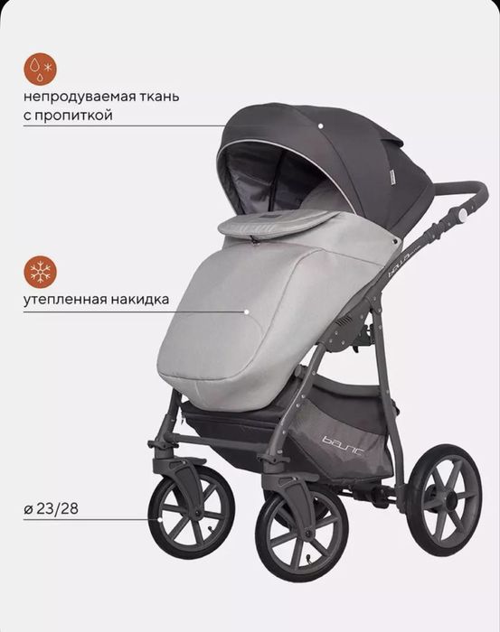 Продам коляску 2в1