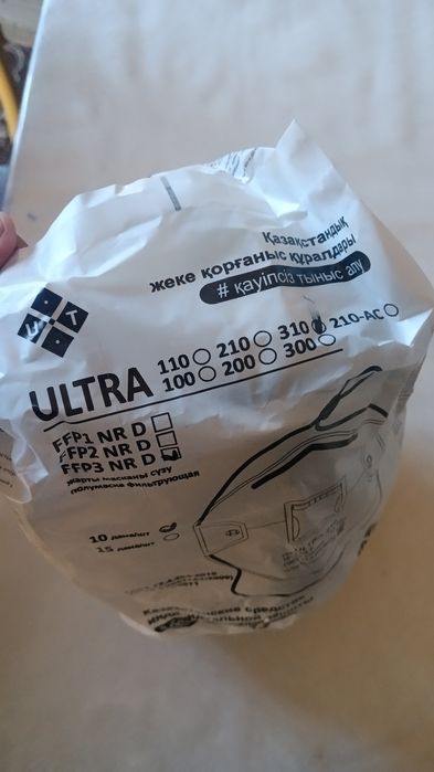 Респиратор ultra ffp-3