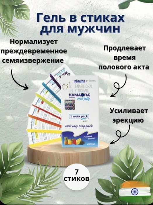 Долгоиграющий мед для мужчин.