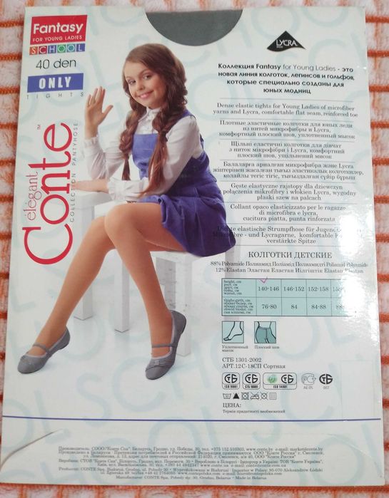 Новые колготки, рост 140 см.