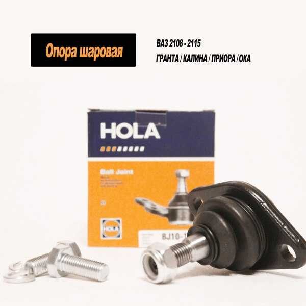 Шаровая опора
Сторона установки: левая / правая