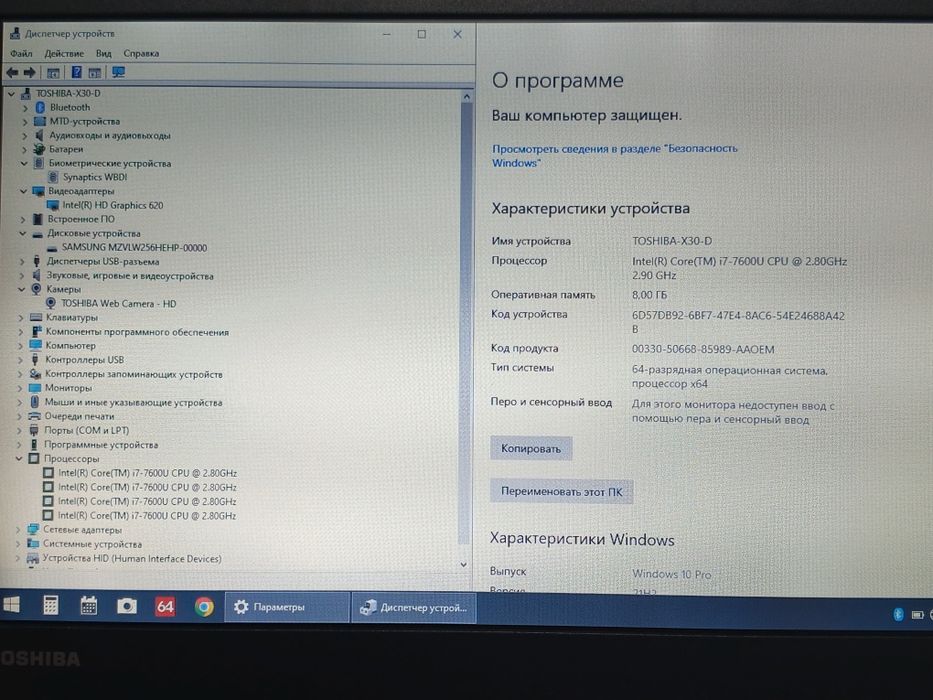 TOSHIBA Portege X30-D 13,3" HD/ CORE i7-7600U / 8GB DDR4 / 256GB NVMe