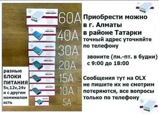 металлические блоки - Блок питания