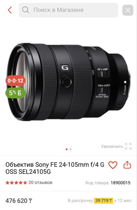 Продам обьектив sony 24-105 f4