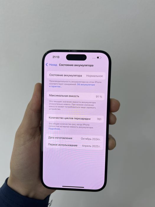iPhone 15 Pro 128/91%