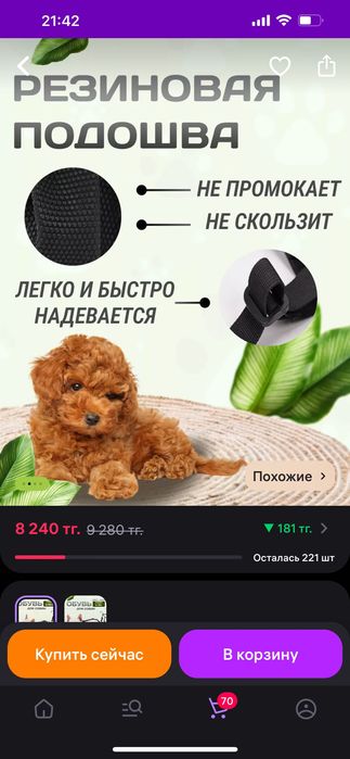 Обувь для собак на подтяжках