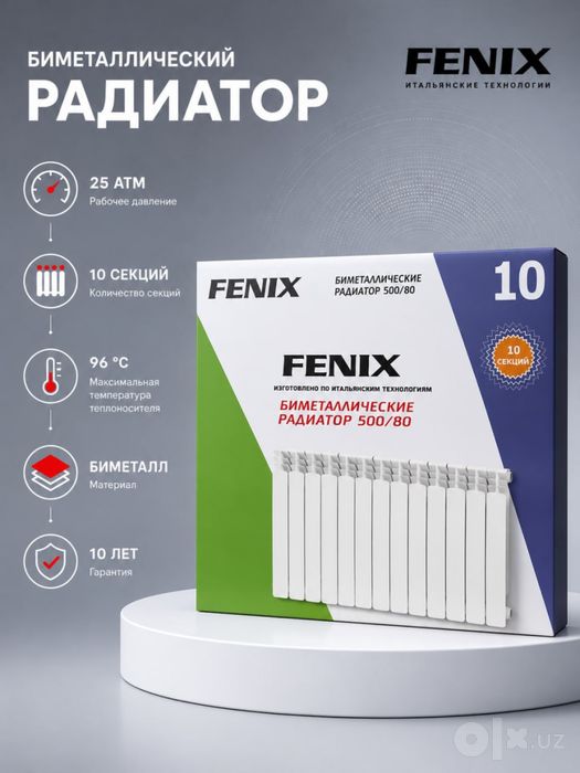 Радиатор Склад Биметал Алюминевый радиаторы Оптом!Radiator arzon narx!