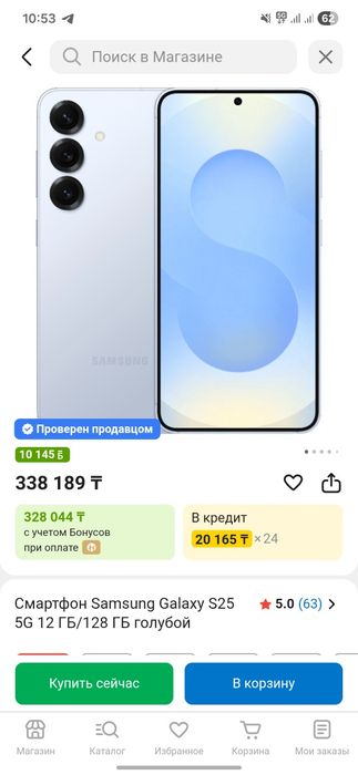 Samsung s25.           .