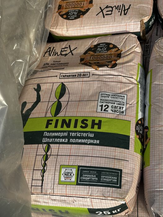 Алинекс Глат, Финиш, Ротбанд. Оптом