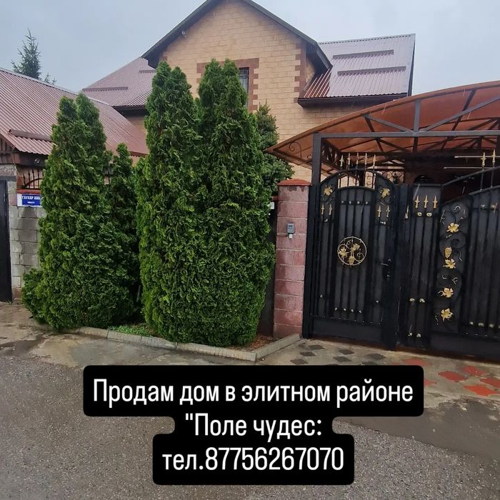 Продам двухэтажный дом
