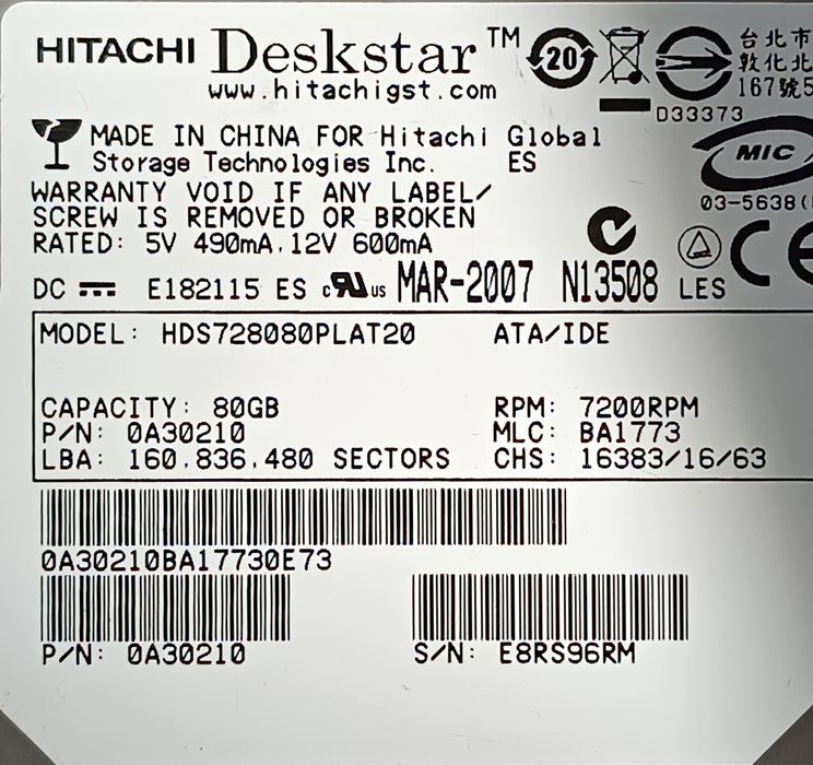 HDD-Дърта вътрешна памет