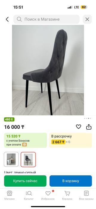 Стулья для гостиной для кухни