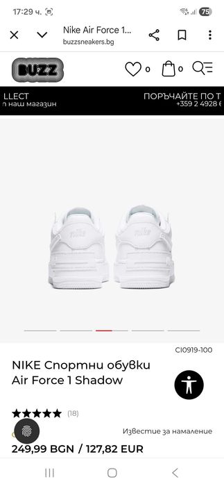 Nike Air Force 1 Shadow, 39 номер.