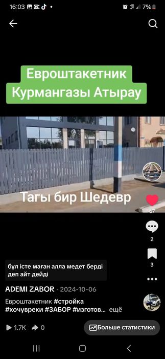 Евроштакетник от производителя