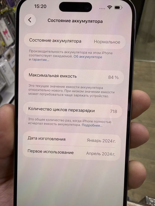 Iphone 15  pro max   idiaaaal