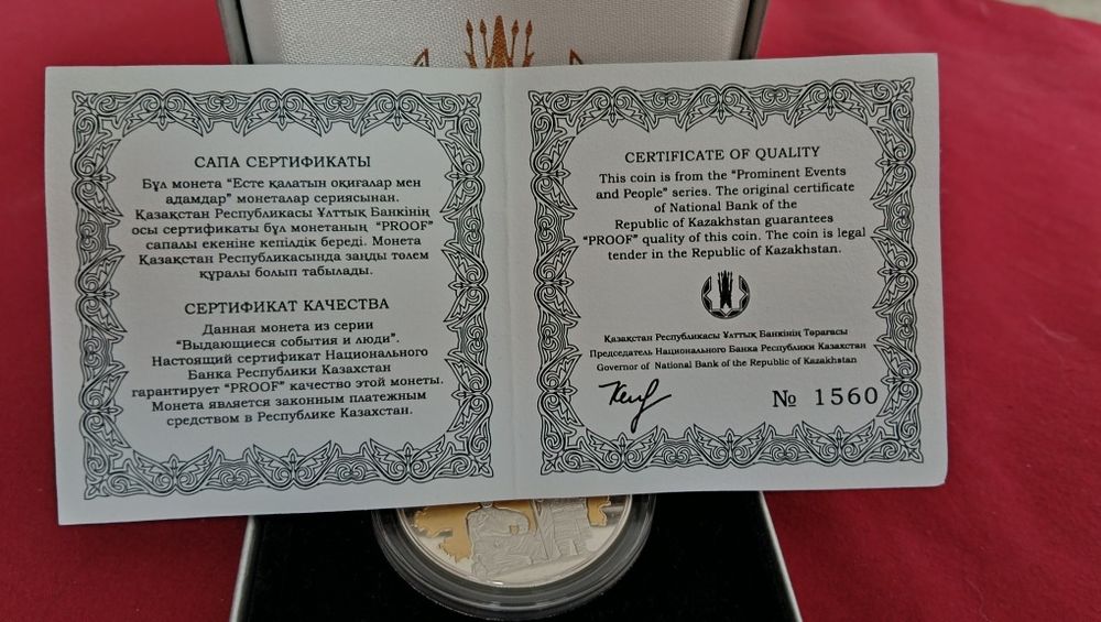 Монета 500 тенге