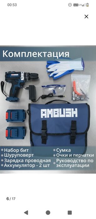 Шуруповерт новый