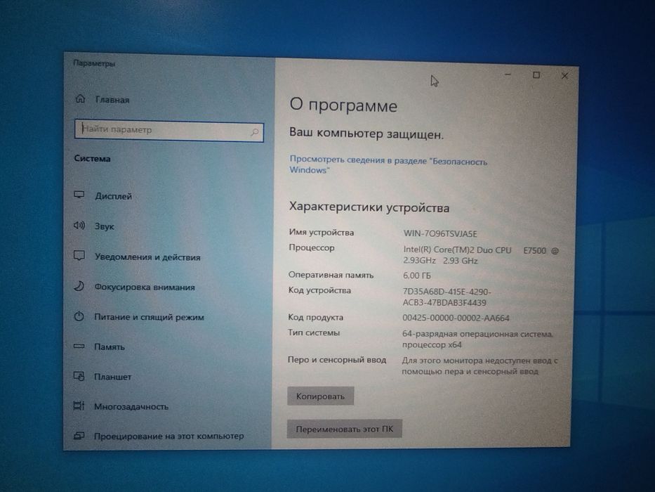 Компьютер в сборе