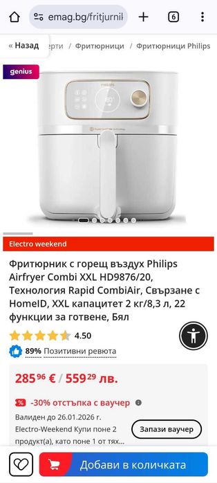 Airfryer  Combi Xxl Philips