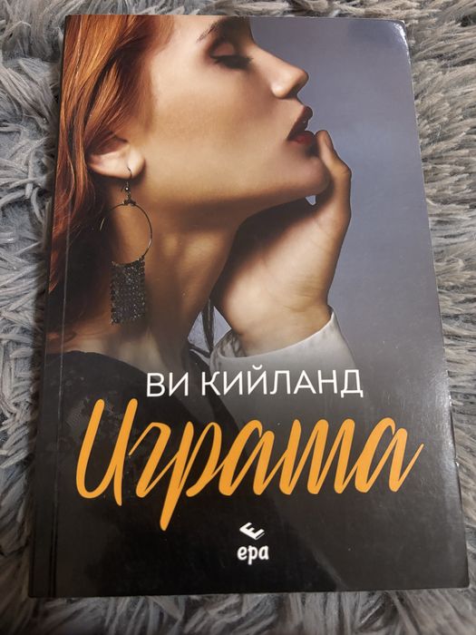 Книги – романи, класика, трилъри.