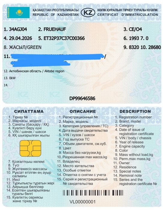 Продам прицеп от фуры