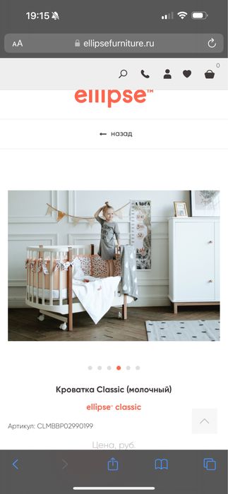 Детская кровать Ellipsebed classic