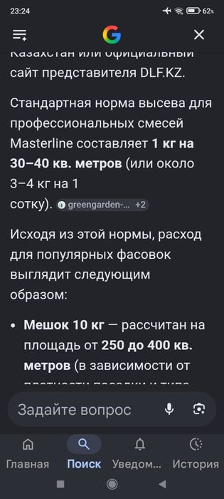 Семина 10кг газон 35000 отдам