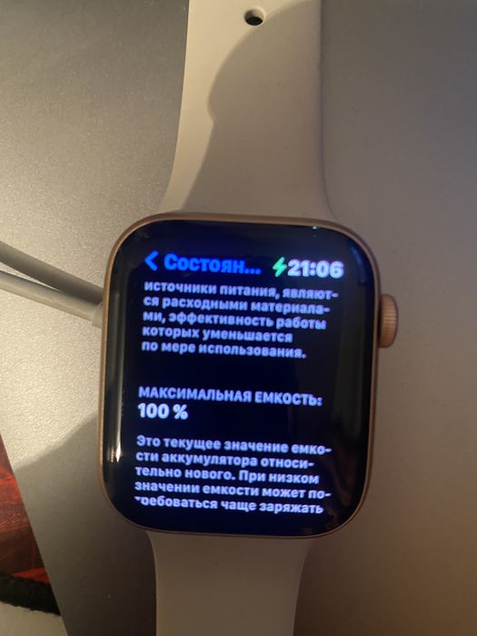 Apple Watch SE 44mm