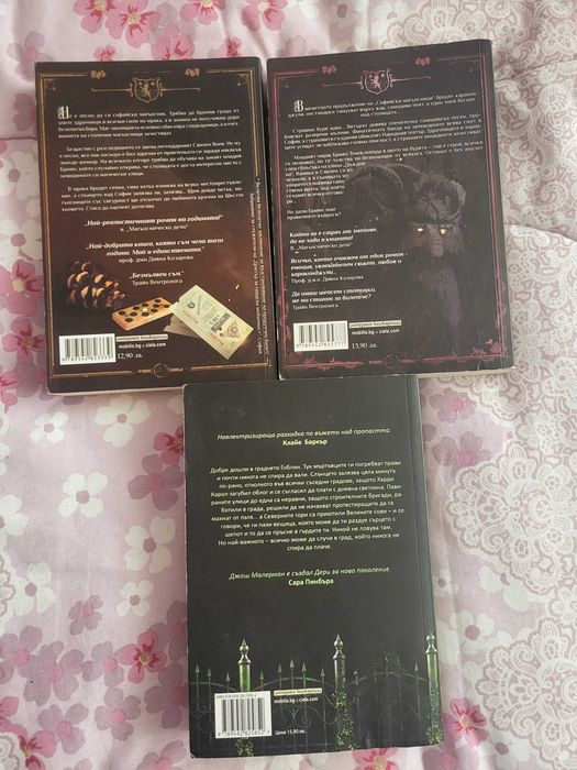 Книги за продаване