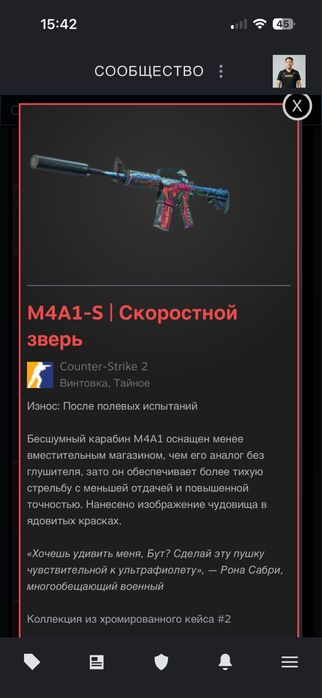 Продам скины в CS 2 (cs go)