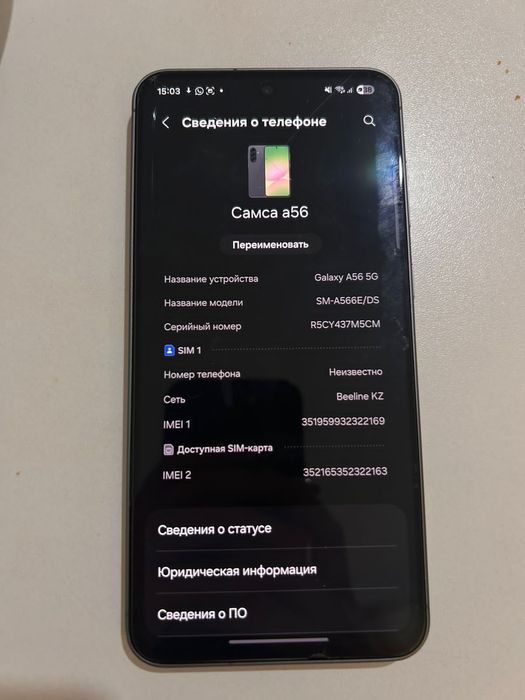 Samsung a56 128gb серый