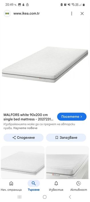 Ikea обзавеждане, легло, тв шкаф, стенни рафтове