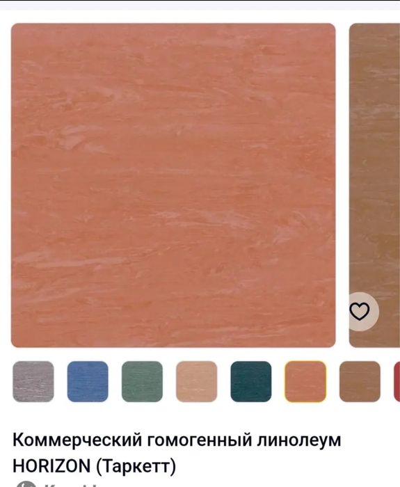 Линолеум коммерческий