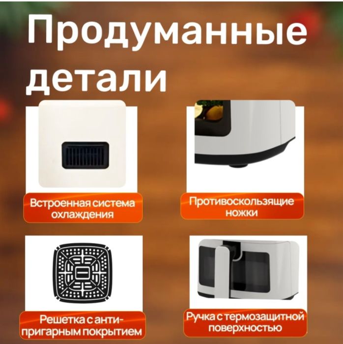 Аэрогриль BIRCO LUX05 5.5 л белый