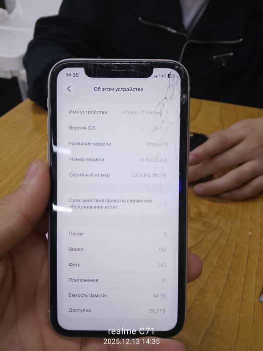 Iphone 11 белый 64gb