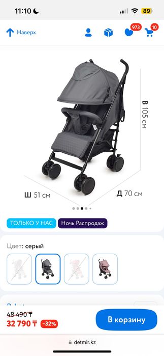Новая коляска Babyton