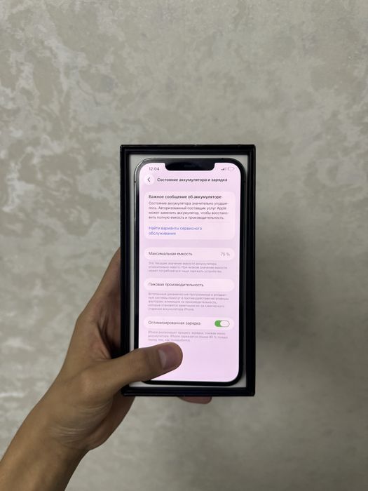 Iphone 12 pro max