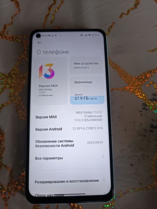Redmi Note 9   128гб