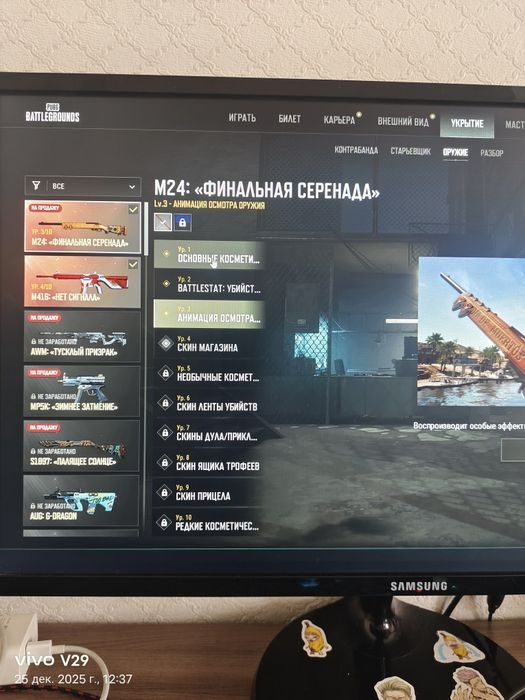 Продаётся пубг акаунт