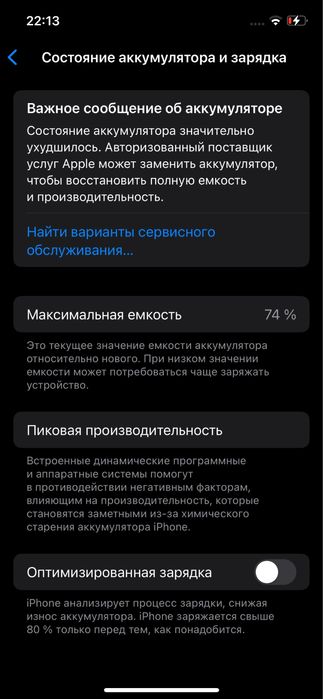 iPhone 12 128gb 74% акб