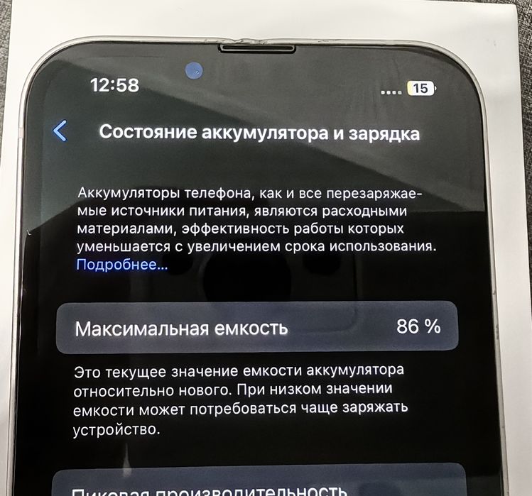 Продам IPhone 13, 128 Gb, белый