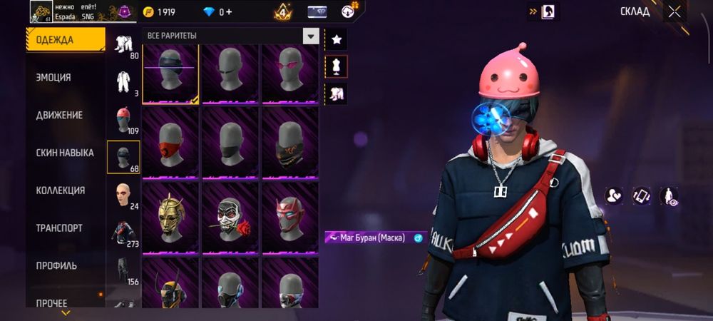 Аккаунт Free Fire