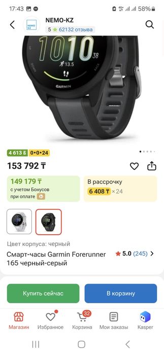 Garmin Forerunner 165